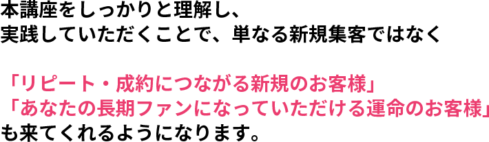 その集客の秘策を、全ての章に、分かりやすい解説動画 すぐにでも取り組んでいただけるワークシートなどのコンテンツも充実させてお届け致します。